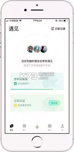 腾讯朋友