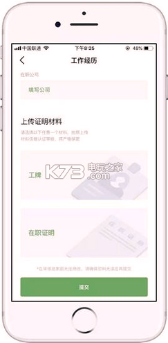 腾讯朋友