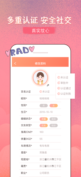 有枝_截图2