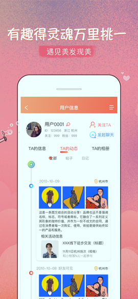 有枝_截图1