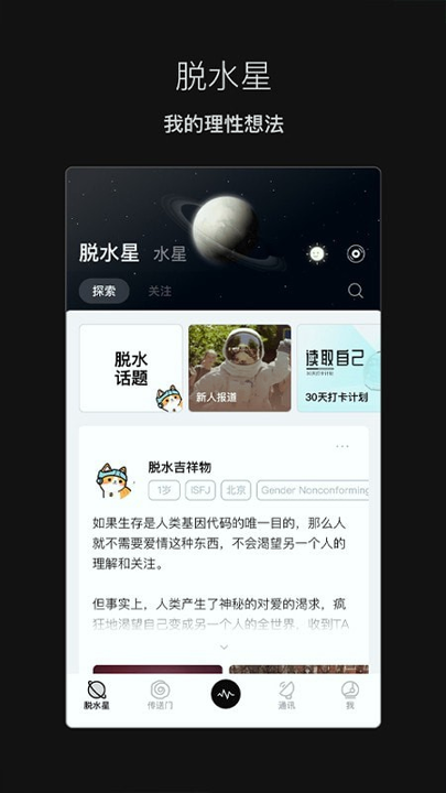 脱水_截图2