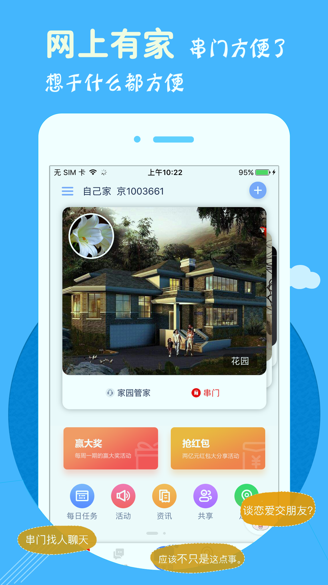 云家园