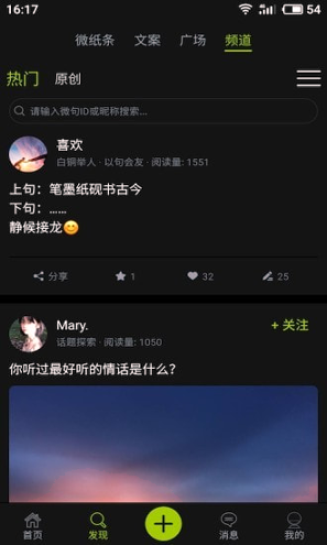 微句