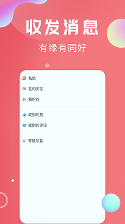 轻话社区_截图3