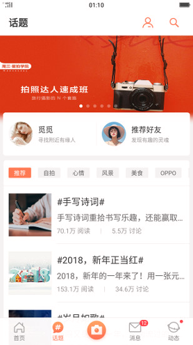 oppo社区