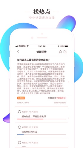 工知_截图1