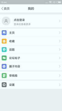邵武在线_截图3
