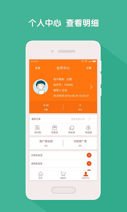 素邦生活