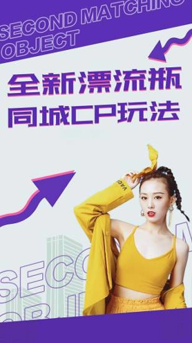 漂流瓶cp