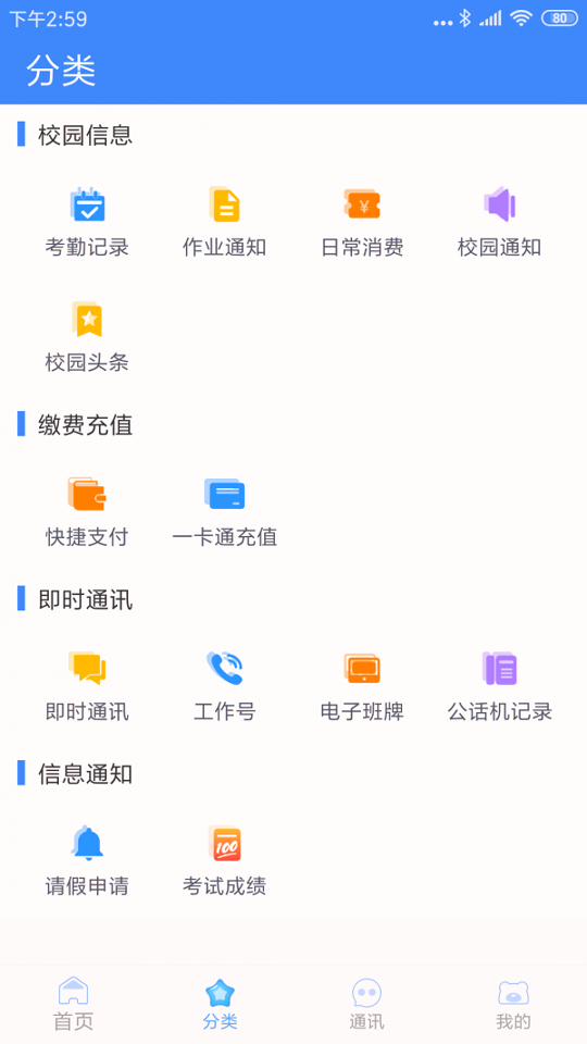 掌中学园