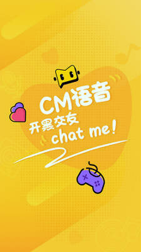 cm语音