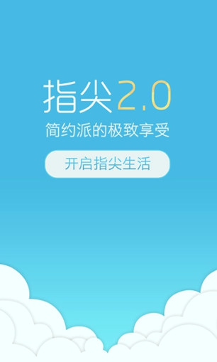 指尖