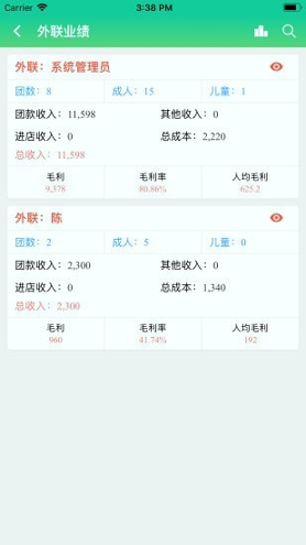 掌上易途_截图1