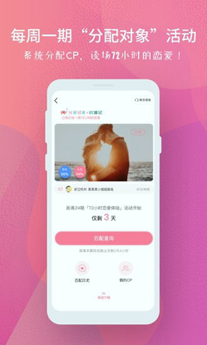 分配对象_截图4
