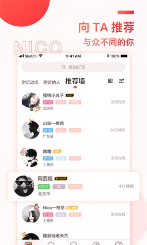 nico_截图1
