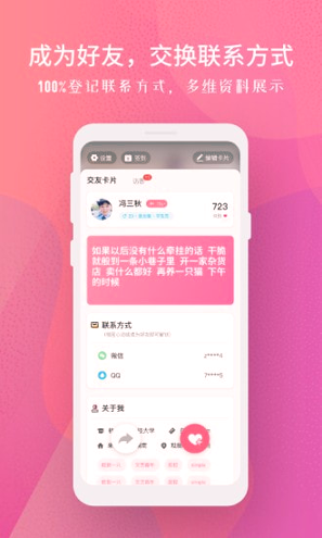 分配对象_截图3