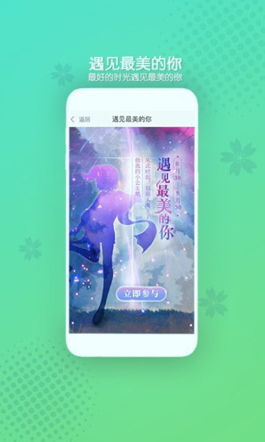 好玩友_截图3