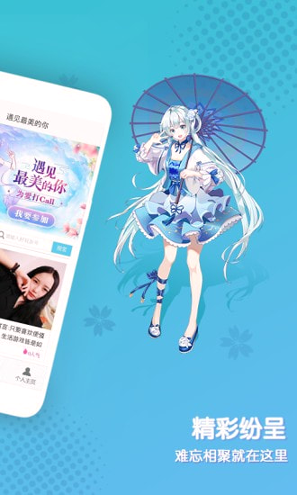好玩友_截图2