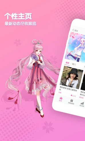 好玩友_截图1