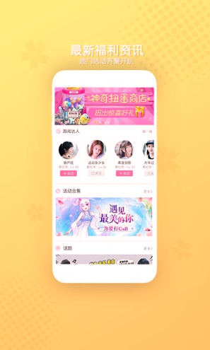 好玩友_截图4