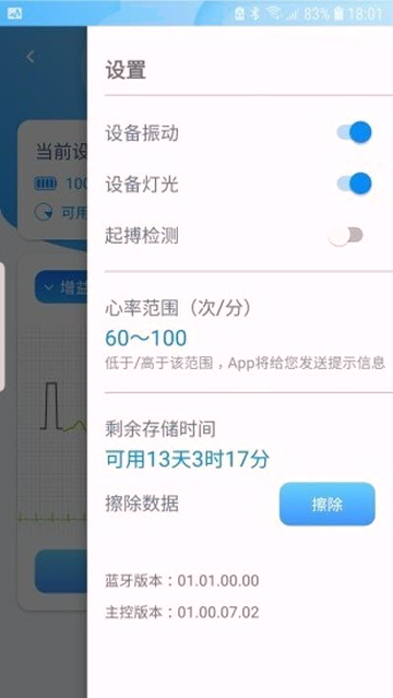 星康心电_截图3
