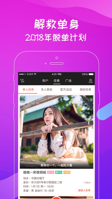 陪你