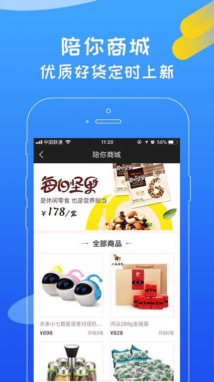 陪你