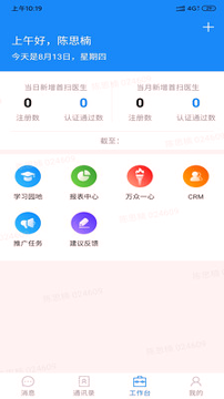 助医邦