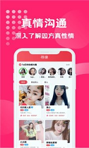 寻缘_截图3