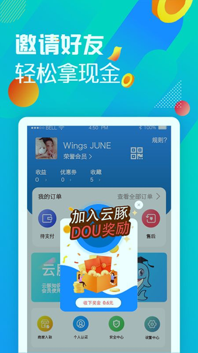 云豚