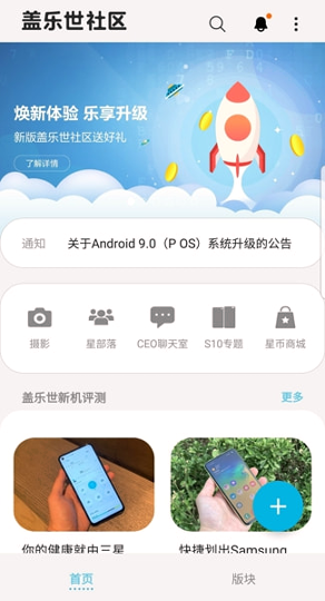 盖乐世社区_截图1