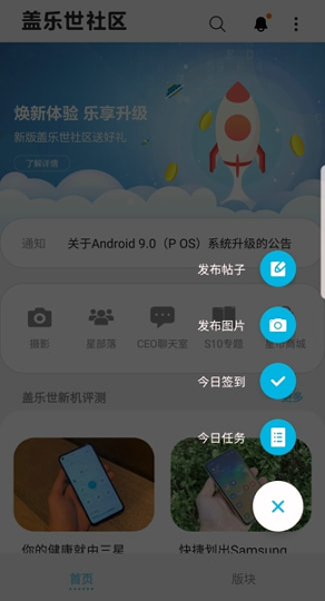 盖乐世社区_截图2