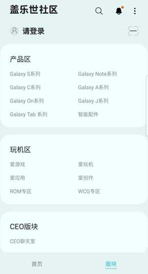盖乐世社区_截图4