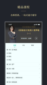 文旌课堂