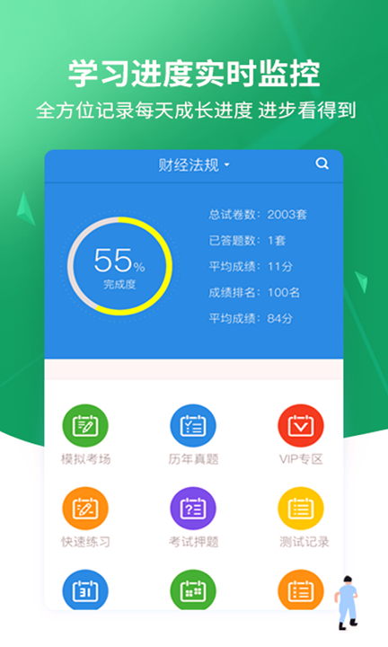 截图4