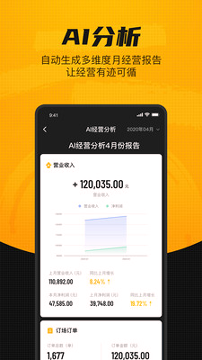 羽约场馆_截图3