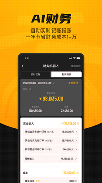 羽约场馆_截图2