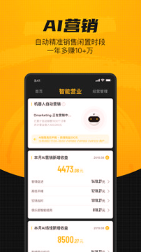 羽约场馆_截图1