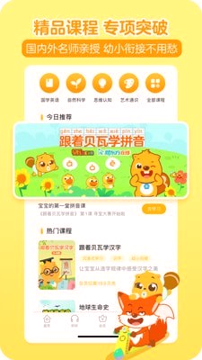 贝瓦儿歌