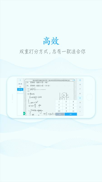 好分数教师版