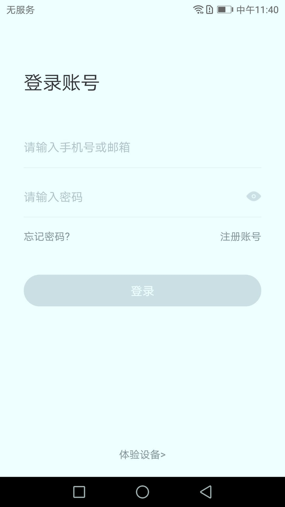 小维智慧家庭