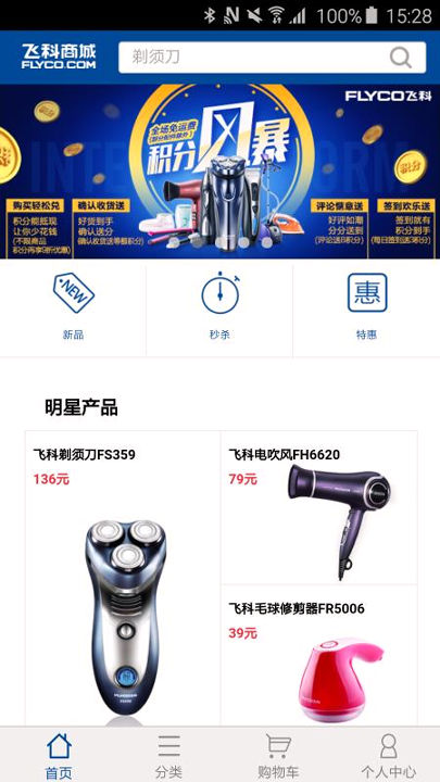 飞科商城