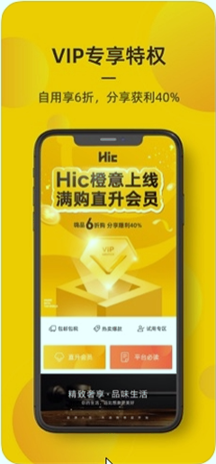 海橙嗨选