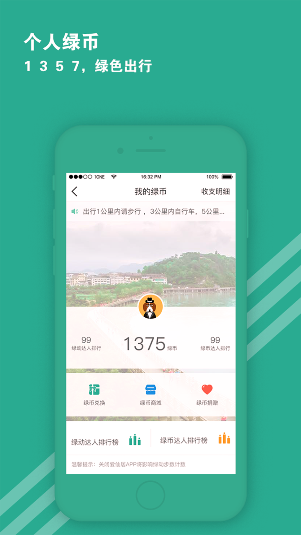 爱仙居_截图3