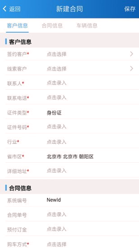 掌上天友_截图1
