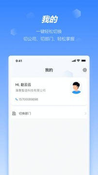 蒲惠云oa