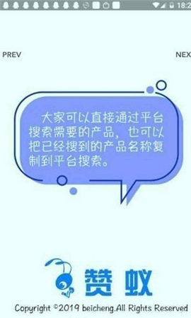 赞蚁