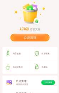今日清理大师_截图2