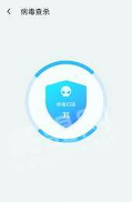 今日清理大师_截图3