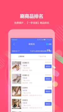 go2小工具_截图1